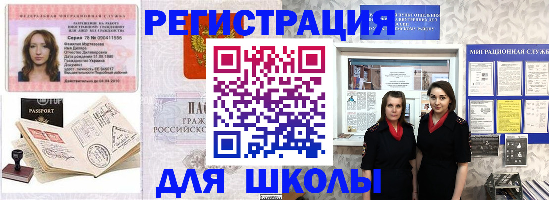 прописка гарантия в Подольске