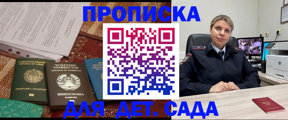 временная регистрация собственник в Подольске