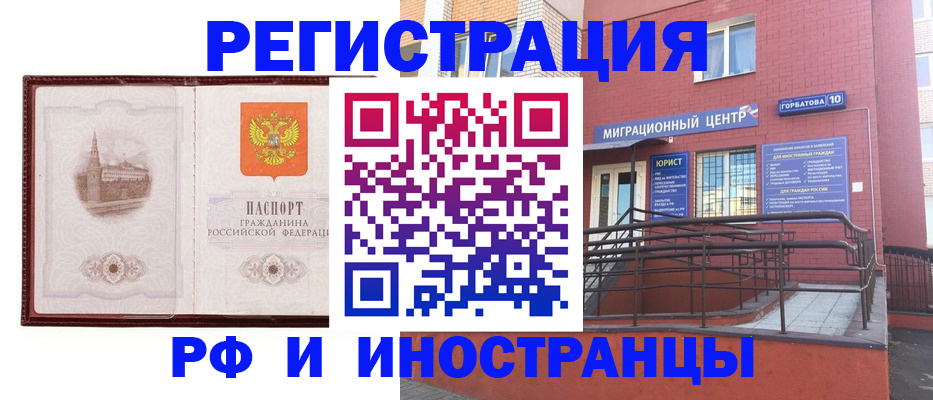 купить прописку в Подольске