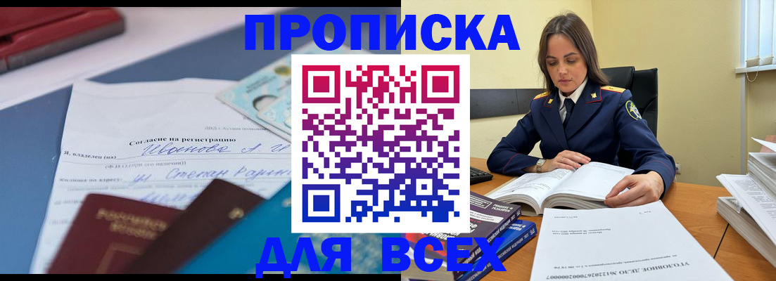временная регистрация адрес в Подольске