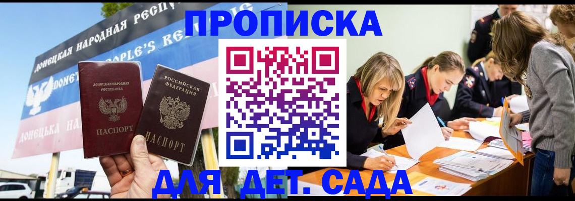 временная регистрация для всех в Подольске