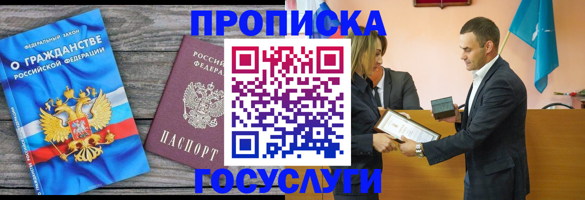 временная регистрация 2025 в Подольске